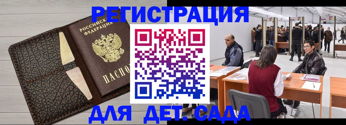 временная регистрация для всех в Чайковском