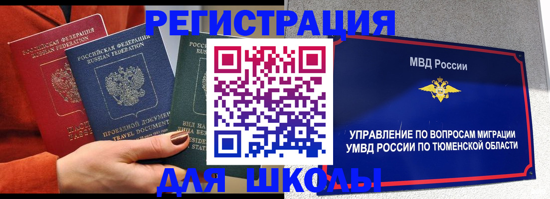 временная регистрация законно в Чайковском