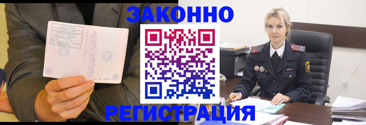 временная регистрация в Чайковском