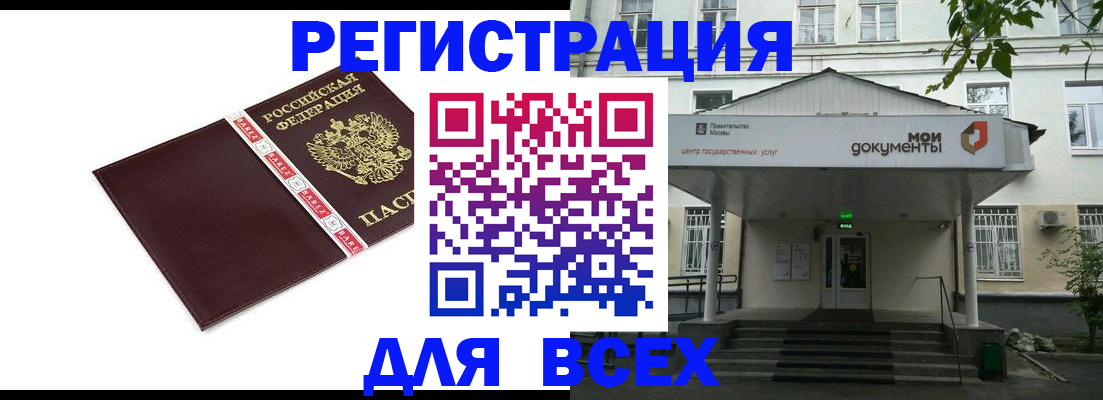 купить прописку в Чайковском