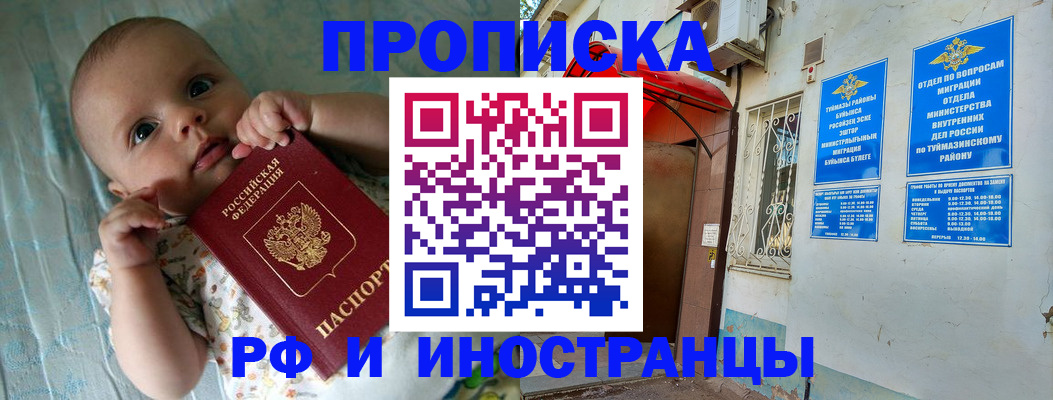 найти адрес прописки в Чайковском