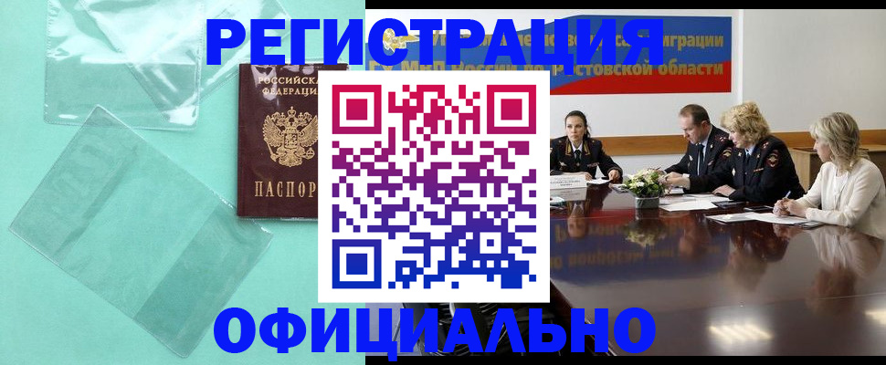временная регистрация 2025 в Чайковском