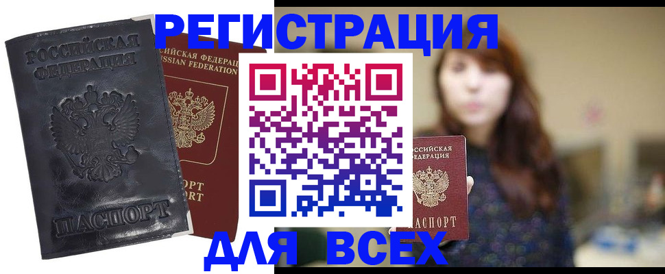 прописка поиск в Чайковском