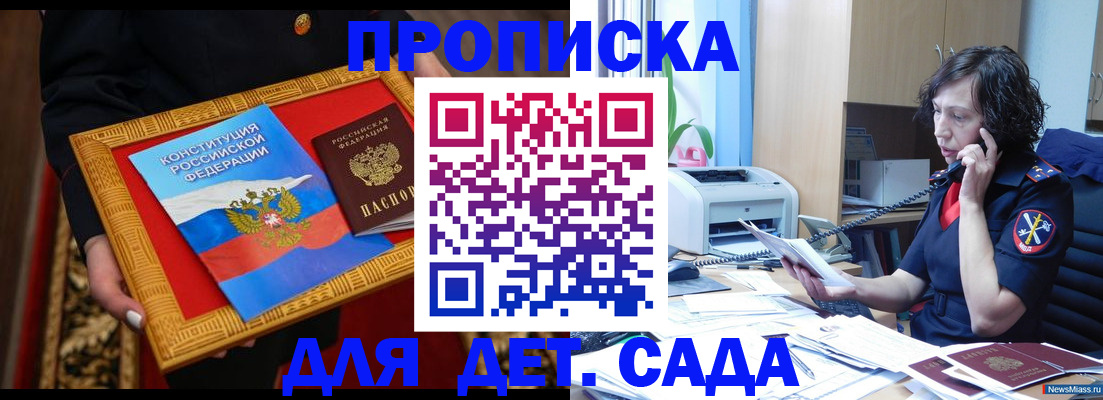 временная регистрация надежно в Чайковском