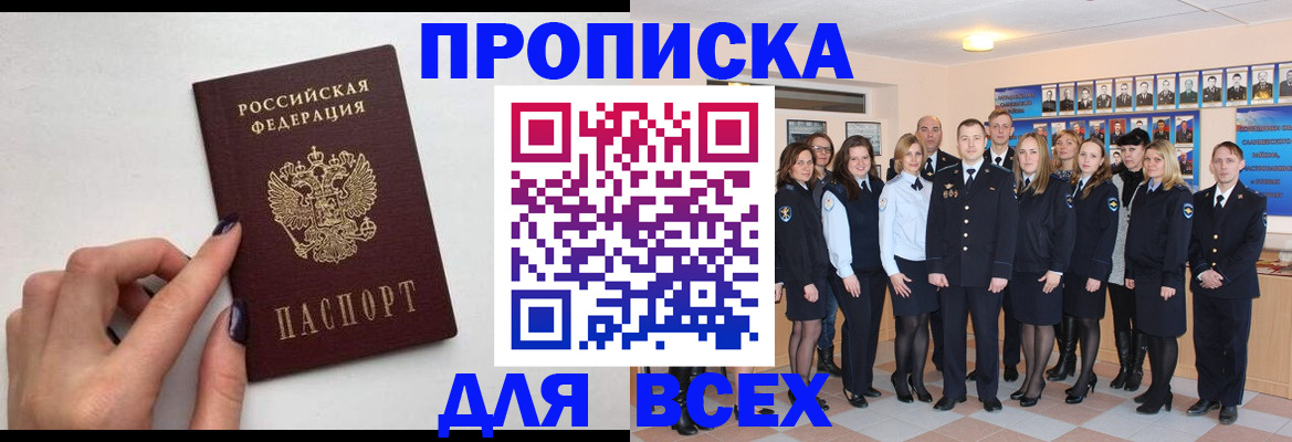 прописка для военкомата в Чайковском